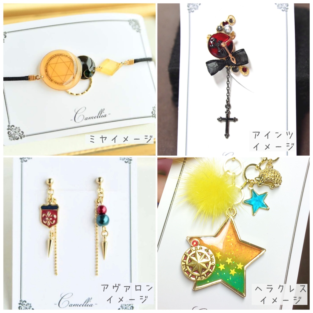 アクセサリー オーダーご案内ページ