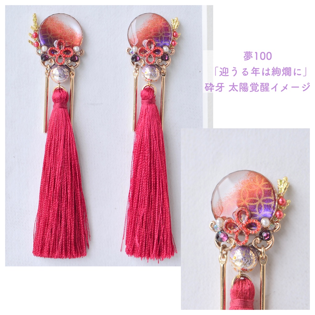 アクセサリー オーダーご案内ページ