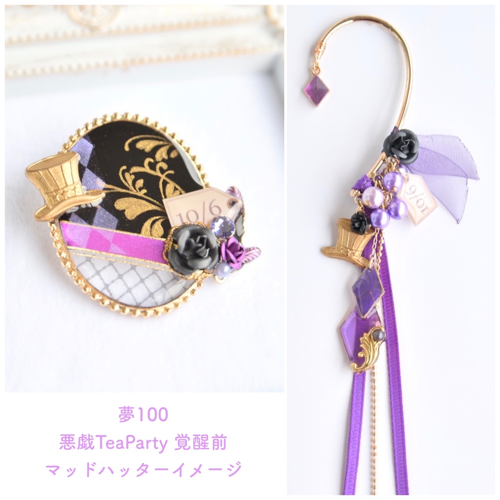 アクセサリー オーダーご案内ページ