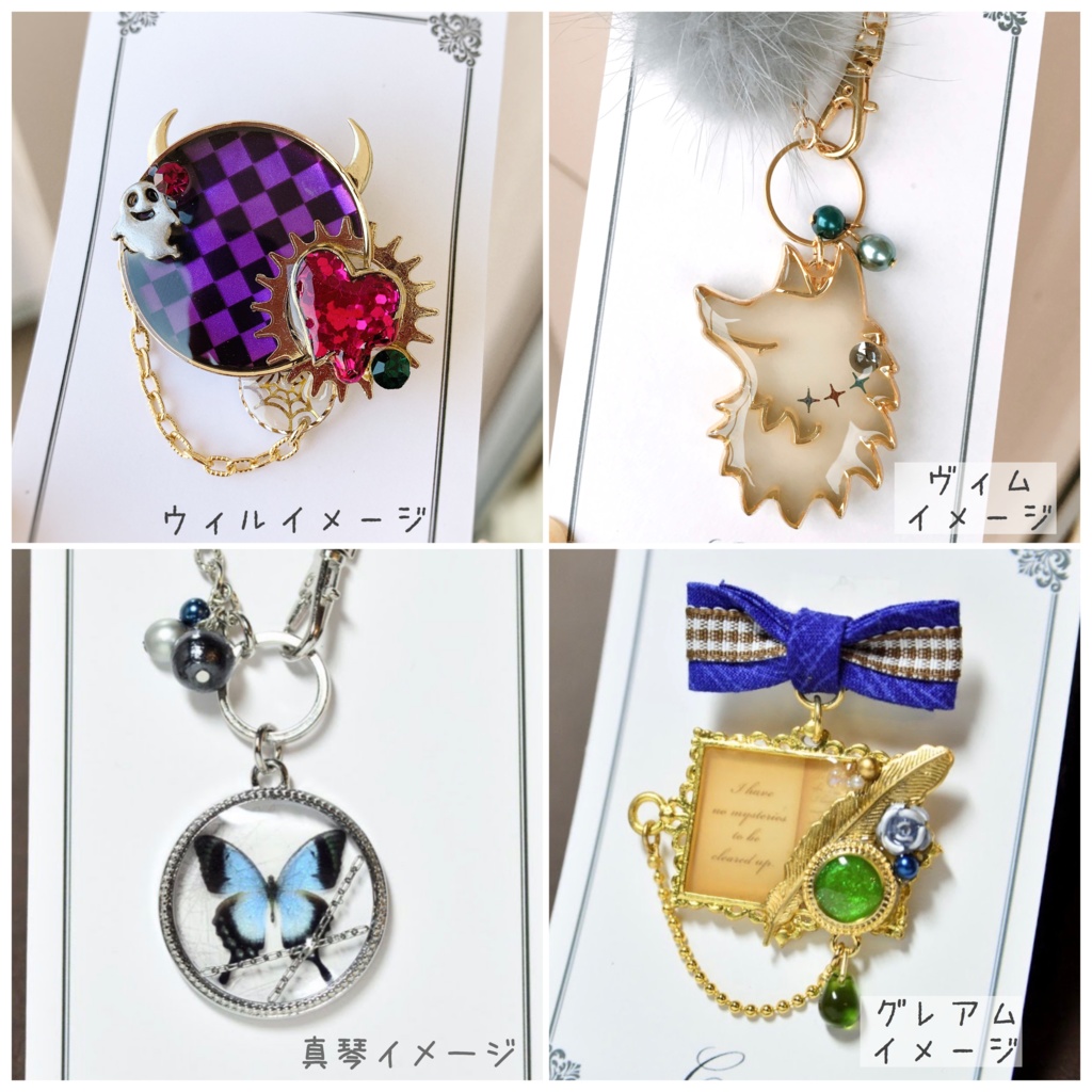 アクセサリー オーダーご案内ページ