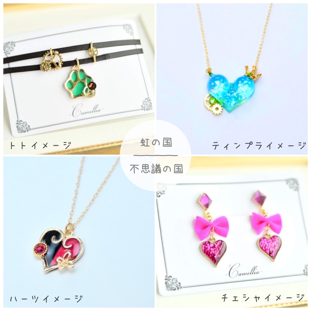 アクセサリー オーダーご案内ページ