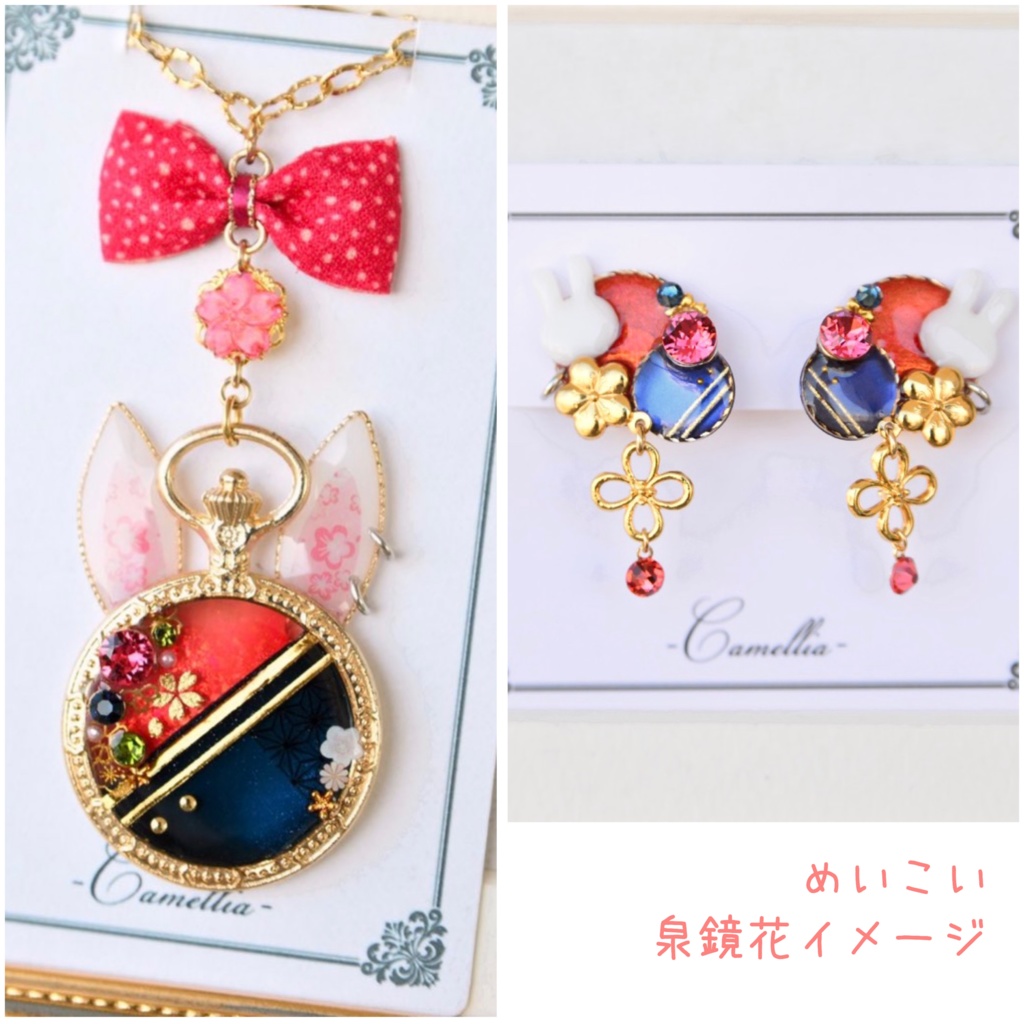 アクセサリー オーダーご案内ページ