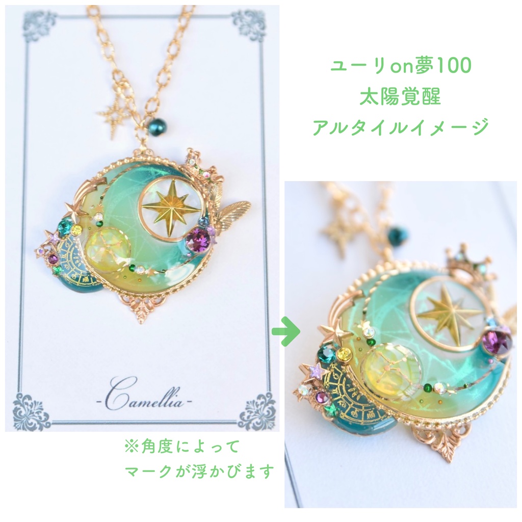 アクセサリー オーダーご案内ページ