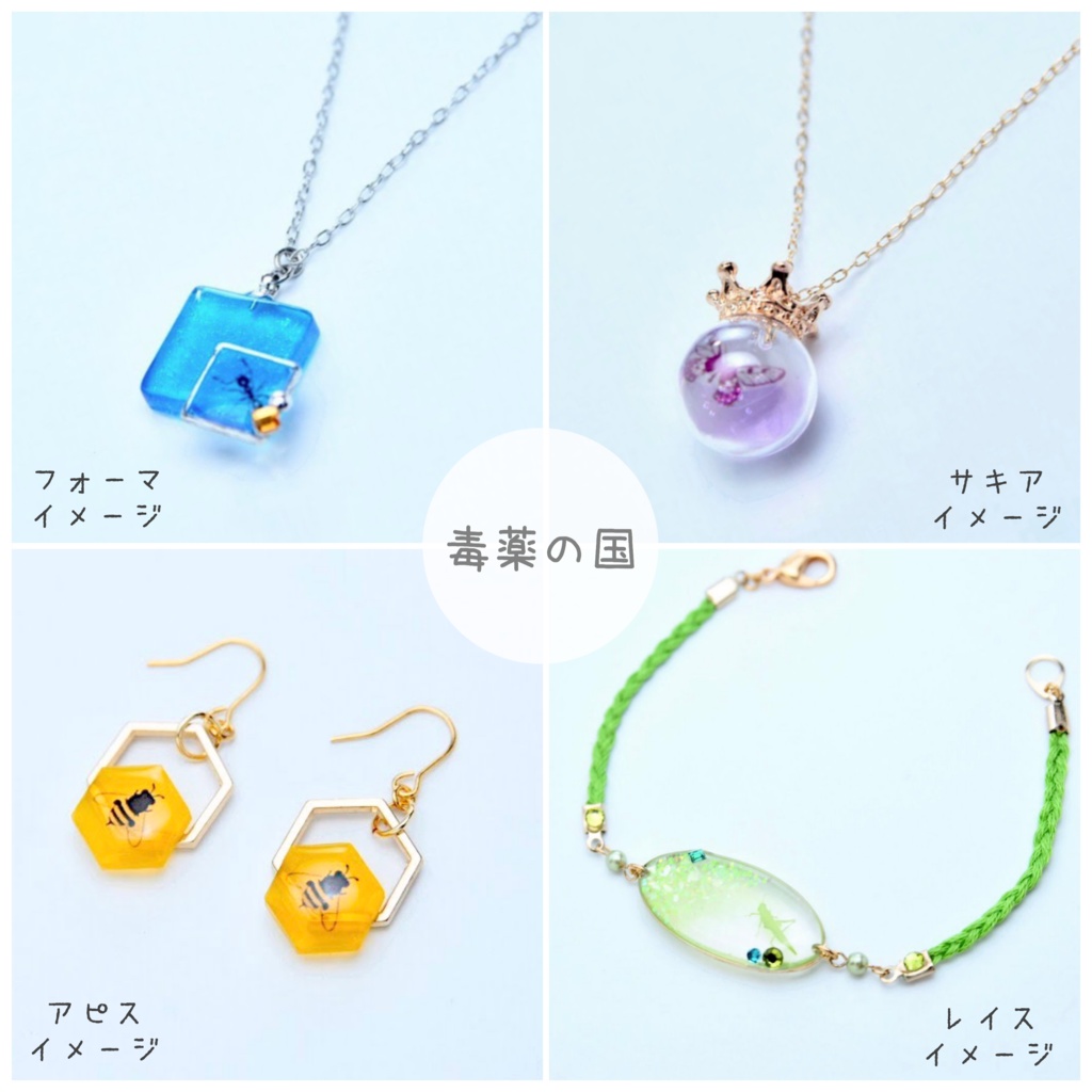 アクセサリー オーダーご案内ページ