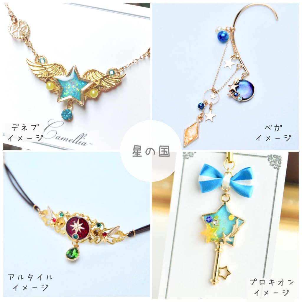 アクセサリー オーダーご案内ページ