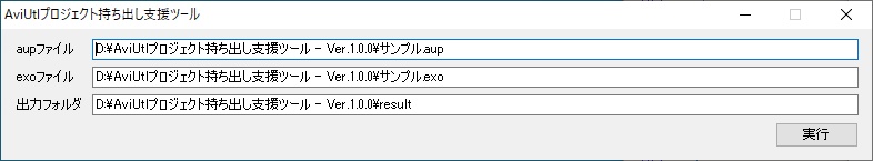 Aviutlプロジェクト持ち出し支援ツール Haruqaのソフトウェアとか Booth