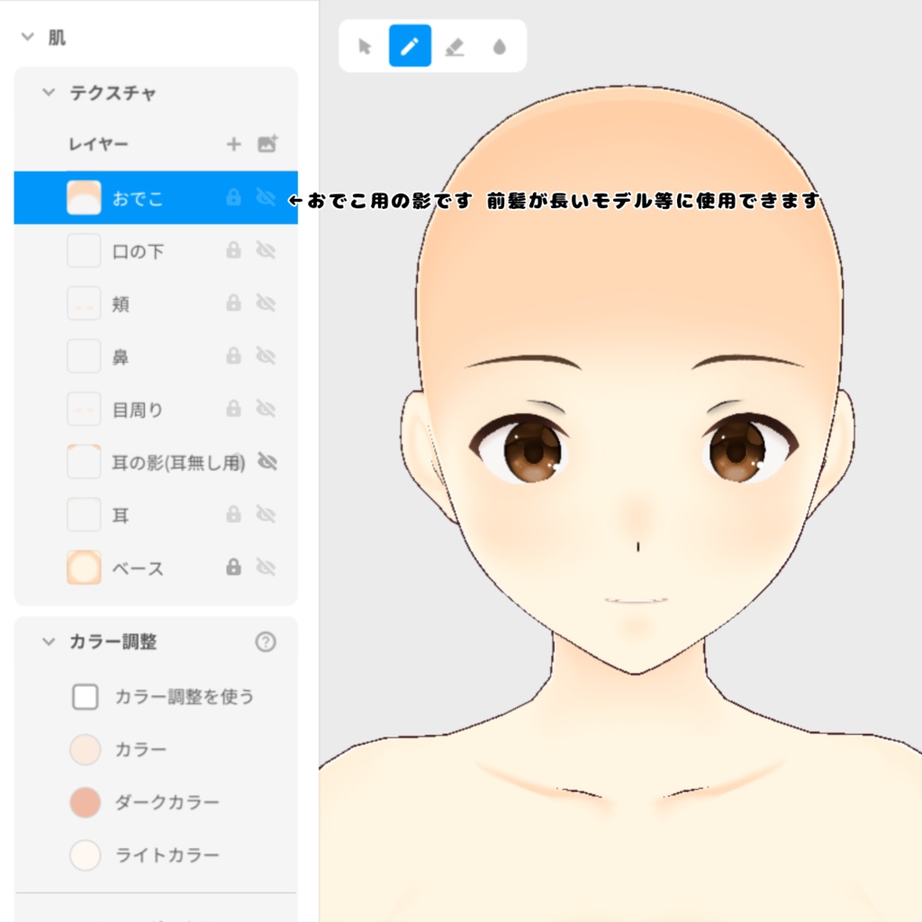 Vroid用シンプルマット肌 テクスチャ 8種