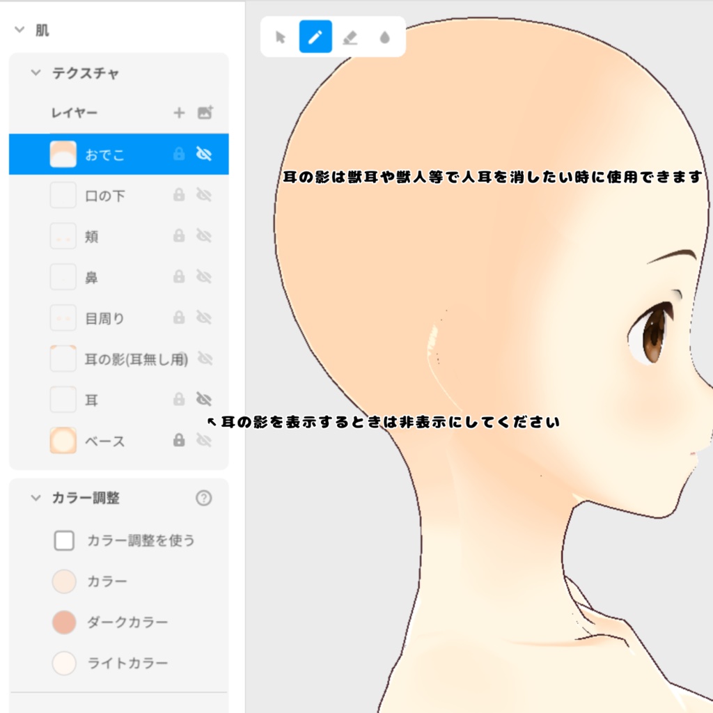 Vroid用シンプルマット肌 テクスチャ 8種