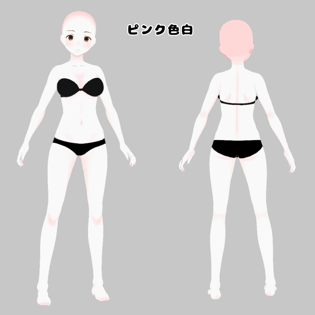 Vroid用シンプルマット肌 テクスチャ 8種