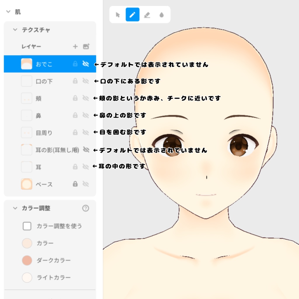 Vroid用シンプルマット肌 テクスチャ 8種