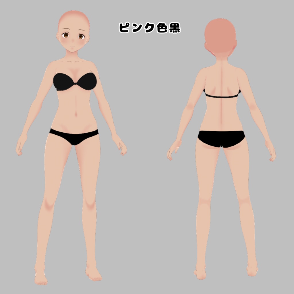 Vroid用シンプルマット肌 テクスチャ 8種