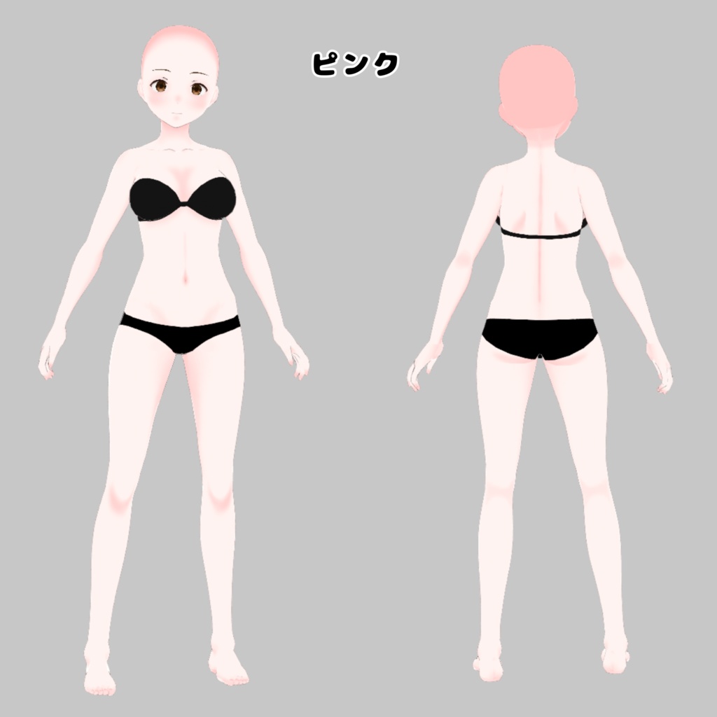 Vroid用シンプルマット肌 テクスチャ 8種