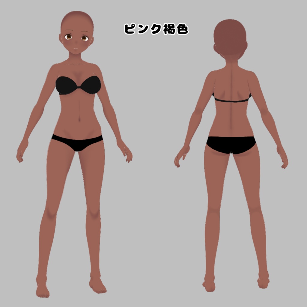 Vroid用シンプルマット肌 テクスチャ 8種