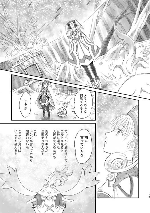 いつまでも笑顔の君で