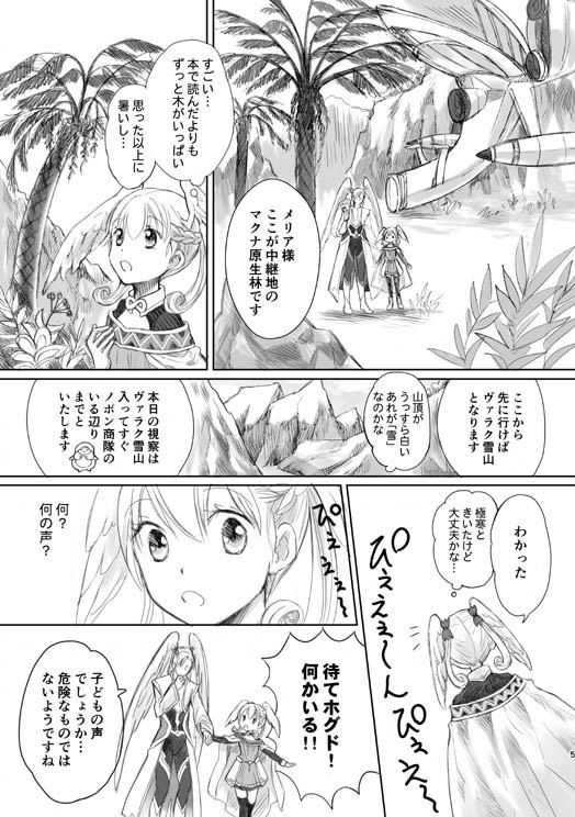 いつまでも笑顔の君で