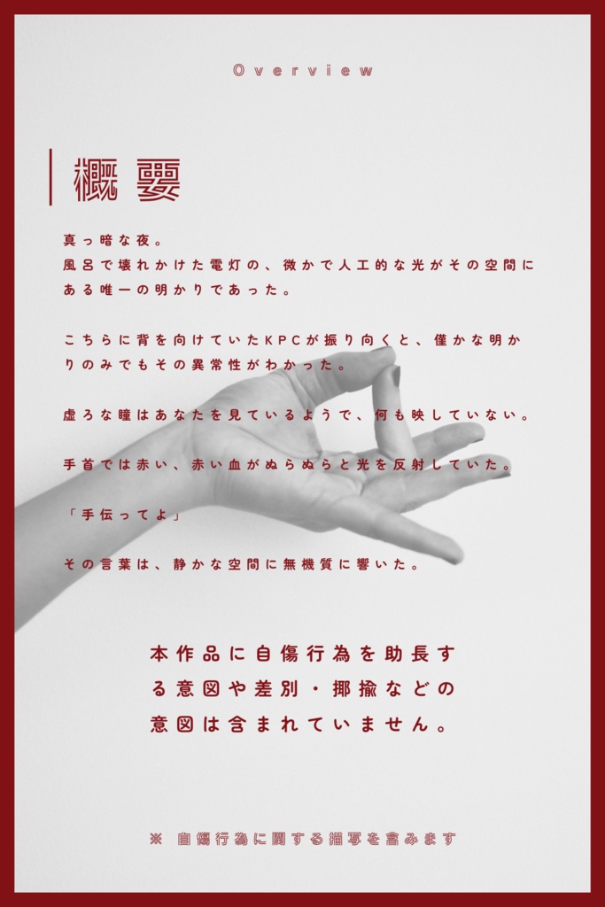 【CoC】KILL ONLY THE WRIST