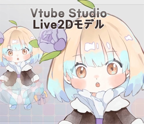 【VTS対応】Live2Dモデル BLUE PEONY