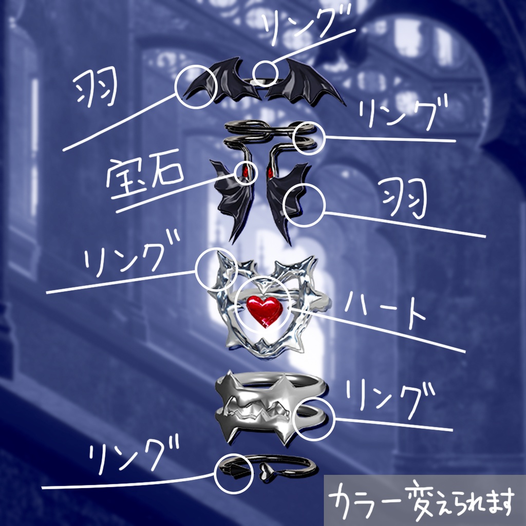 【エルシオン対応】指輪/Devil’s Oath【VRchat】