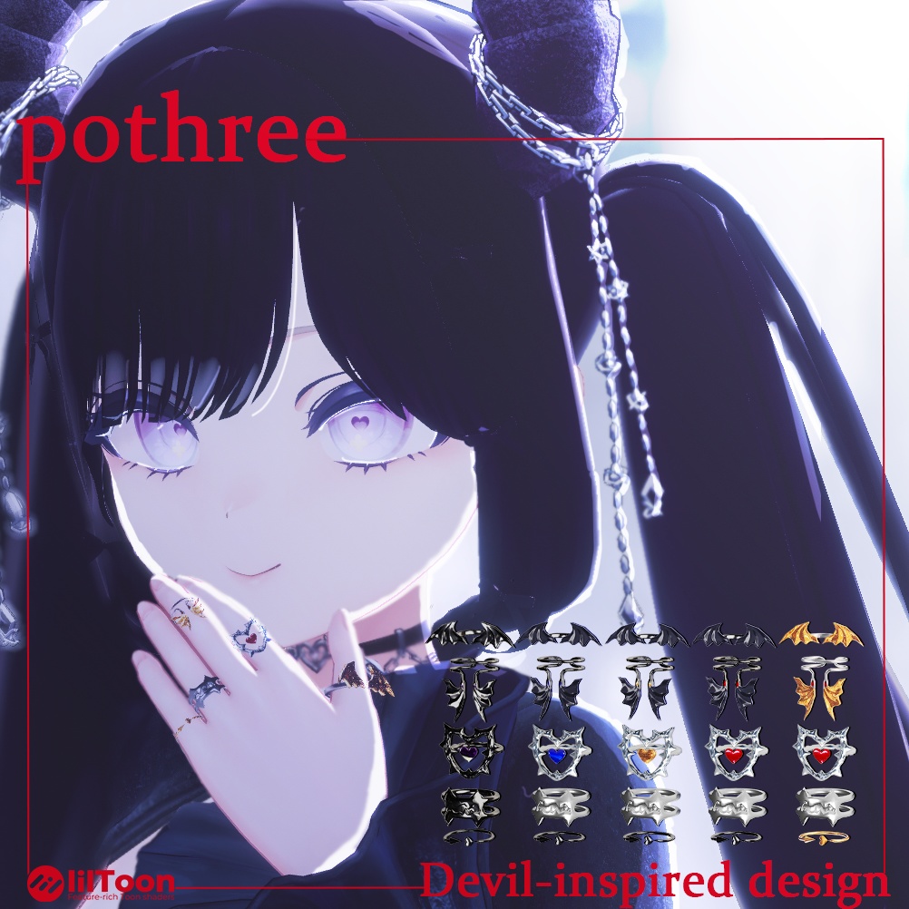 【5color指輪】Devil’s Oath【VRchat】