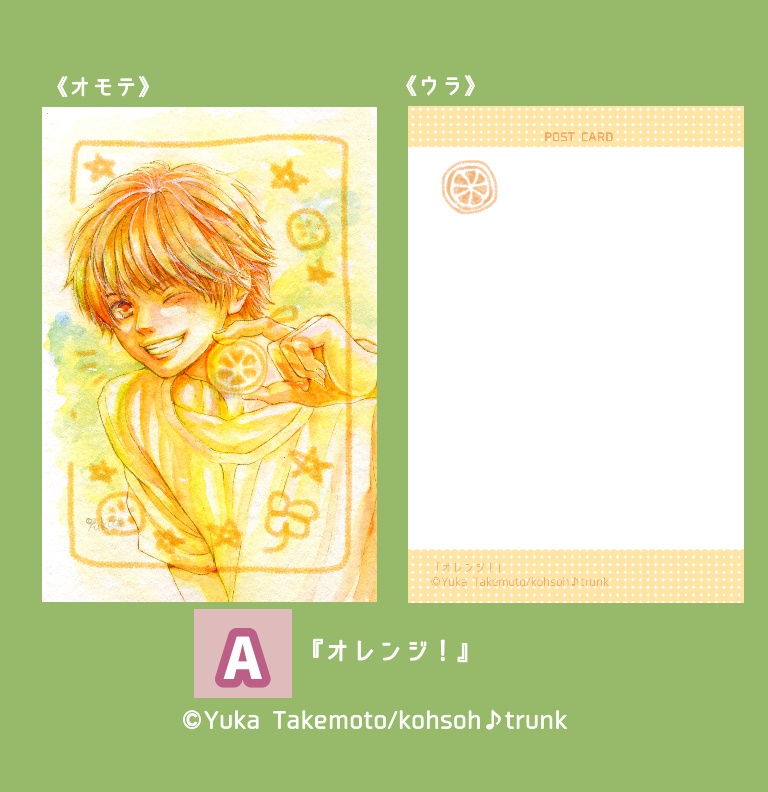 旧作ポストカード