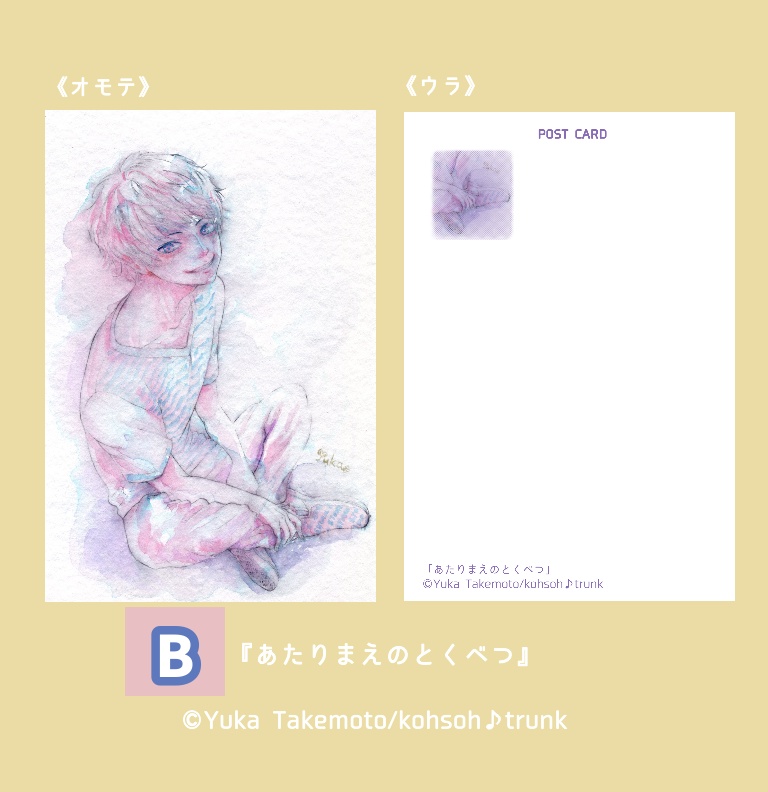 旧作ポストカード