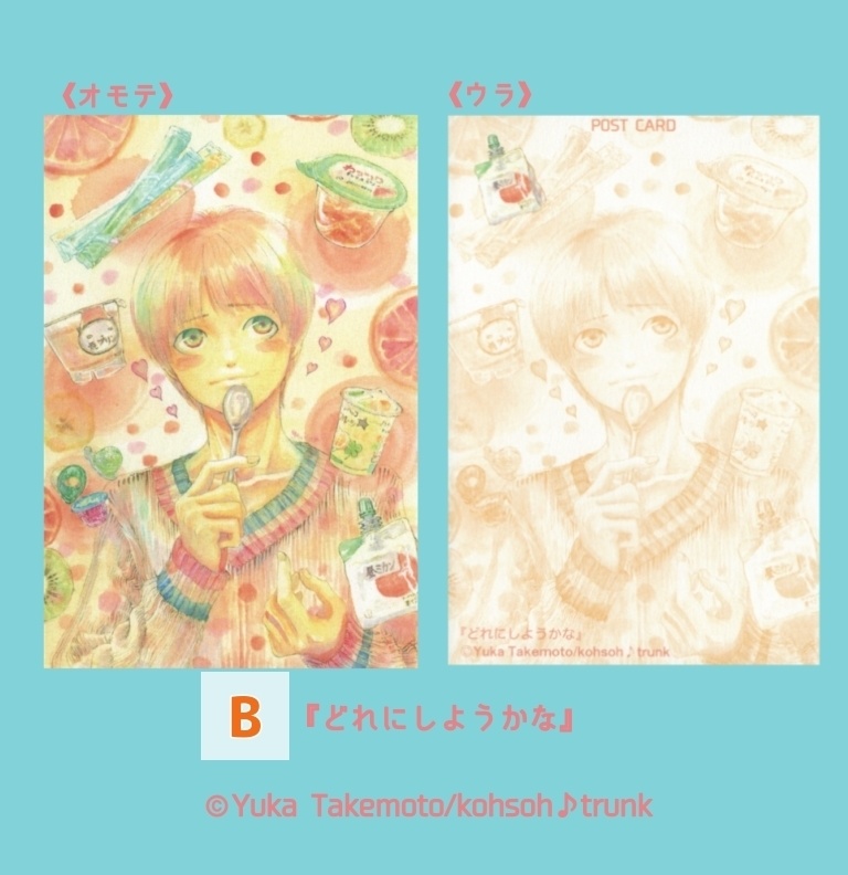 ポストカード2種