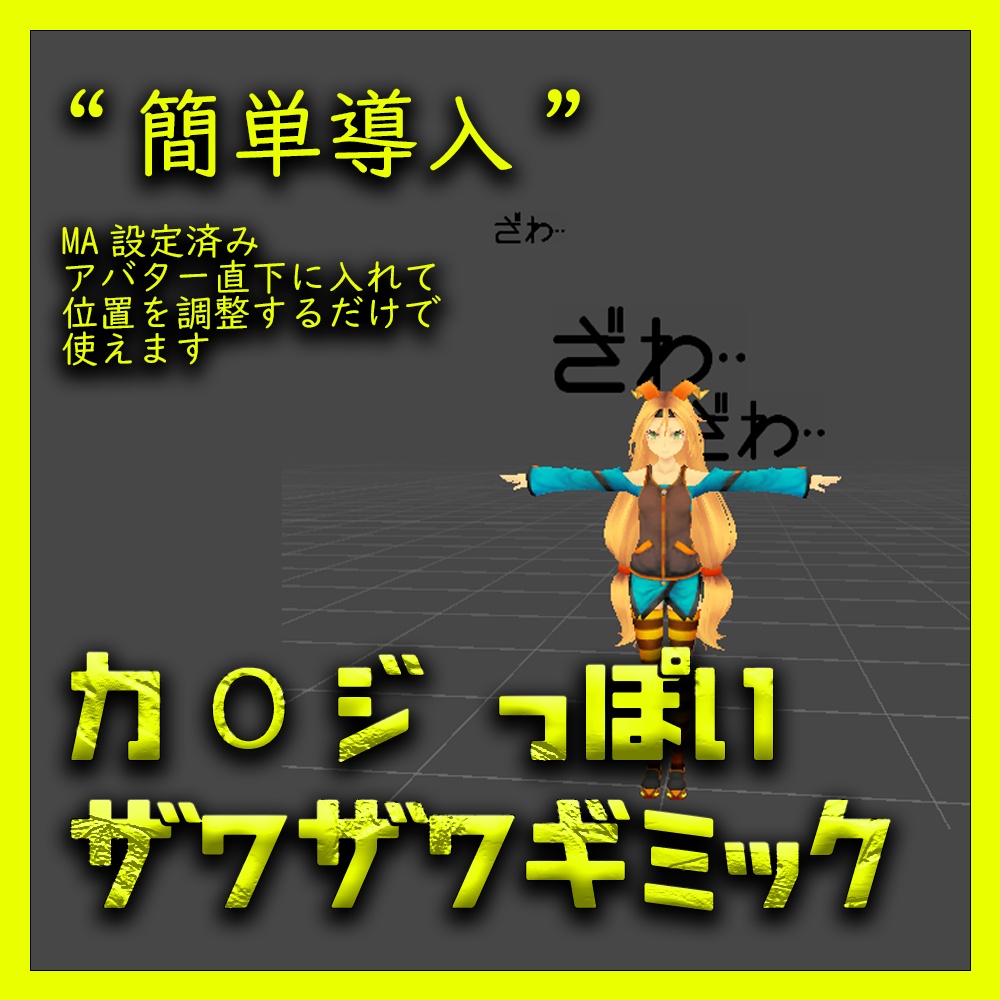 MA設定済み カイジ風ギミック　(エフェクト)