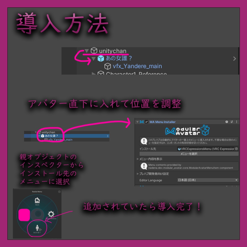 MA設定済み ヤンデレギミック (あの女誰?)