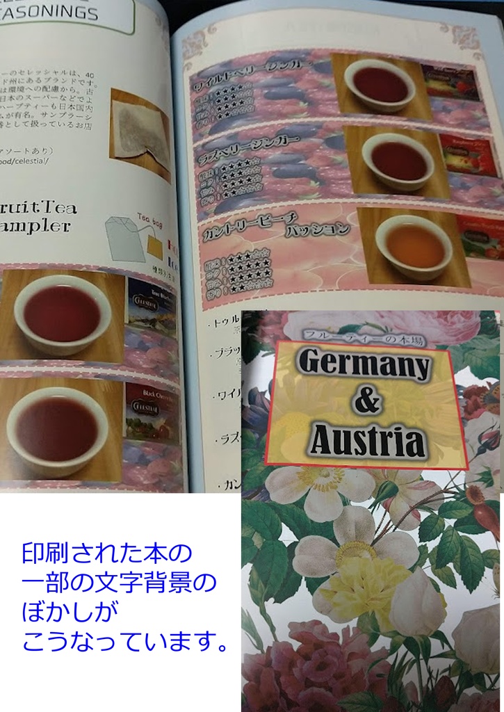 フルーツティーパラダイス