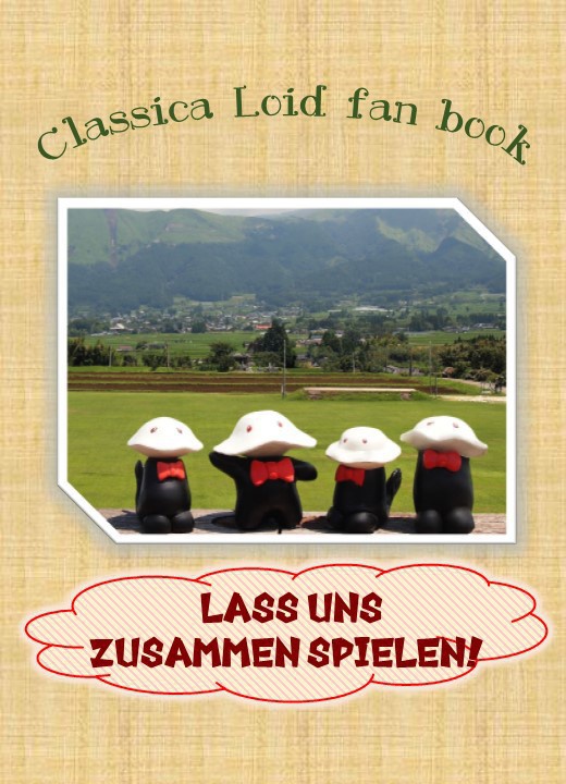 Lass uns zusammen spielen!（一緒に遊ぼう！）