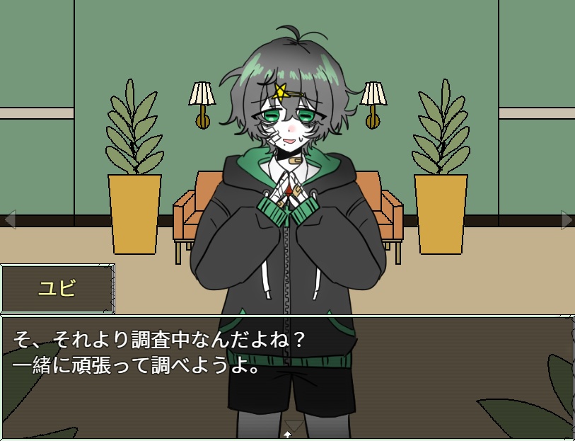 君が消えて私が残った ー3章前半ー