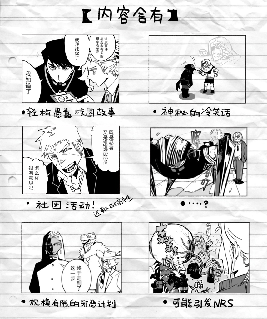 NEO高作业本【电子版】