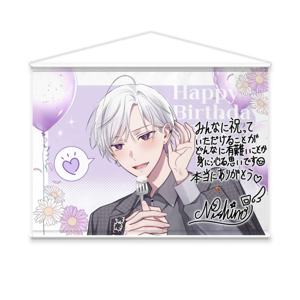 バースデータペストリー