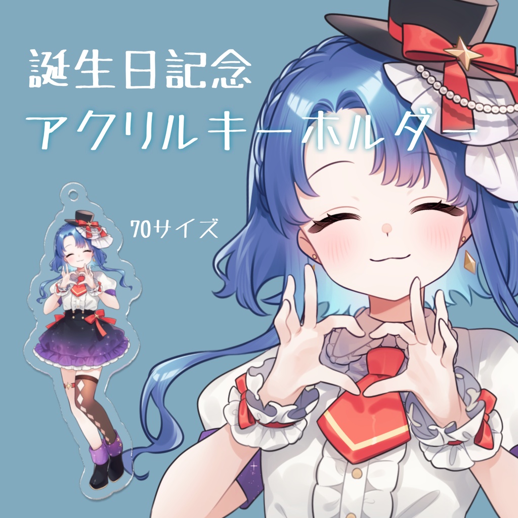 誕生日アクキー【2024】