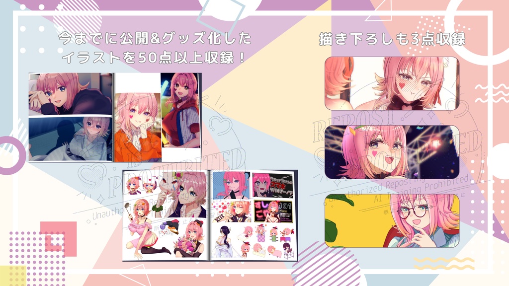 小嵐すしこ3周年記念イラスト本『Colorful Assortment』