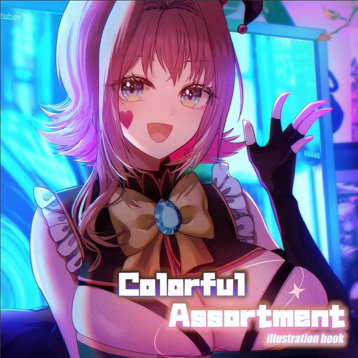 【通常版のみ】小嵐すしこ3周年記念イラスト本『Colorful Assortment』
