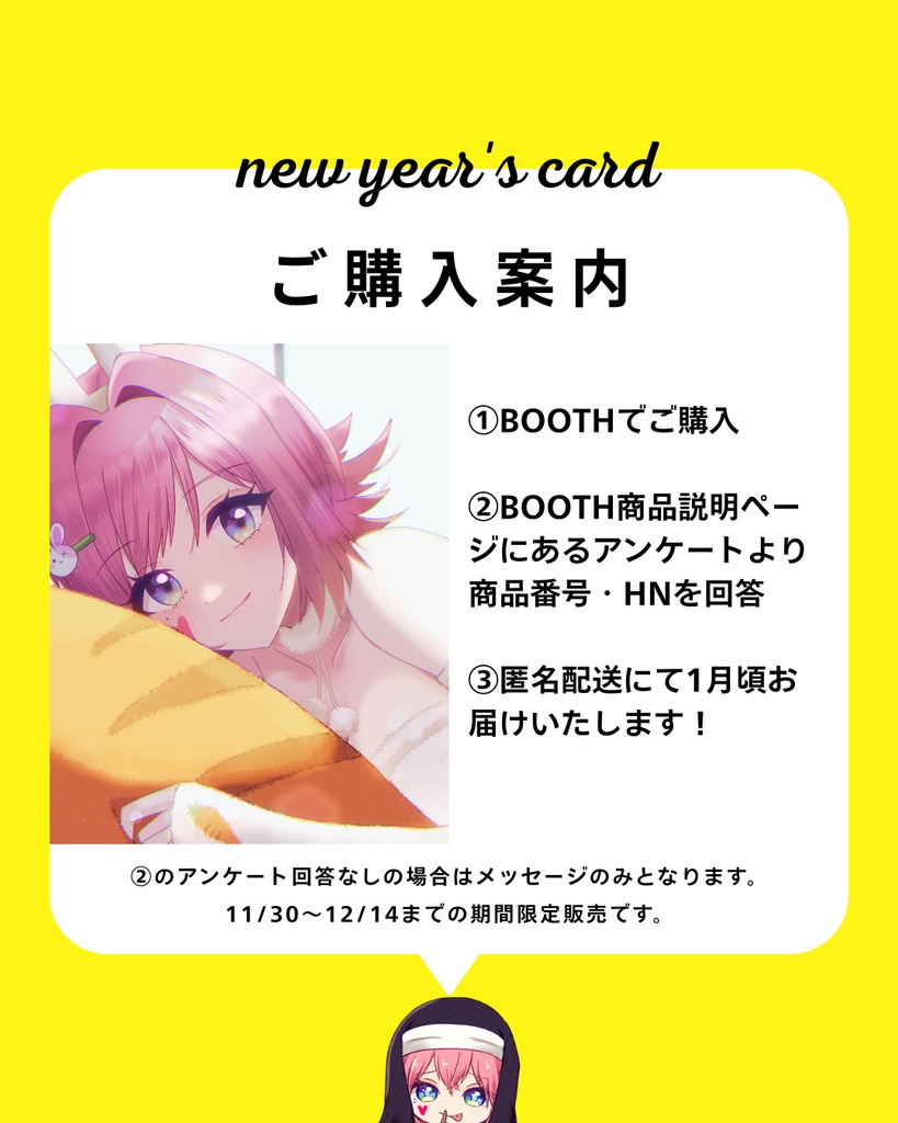 【受注生産】宛名&直筆メッセージ入り年賀状2026