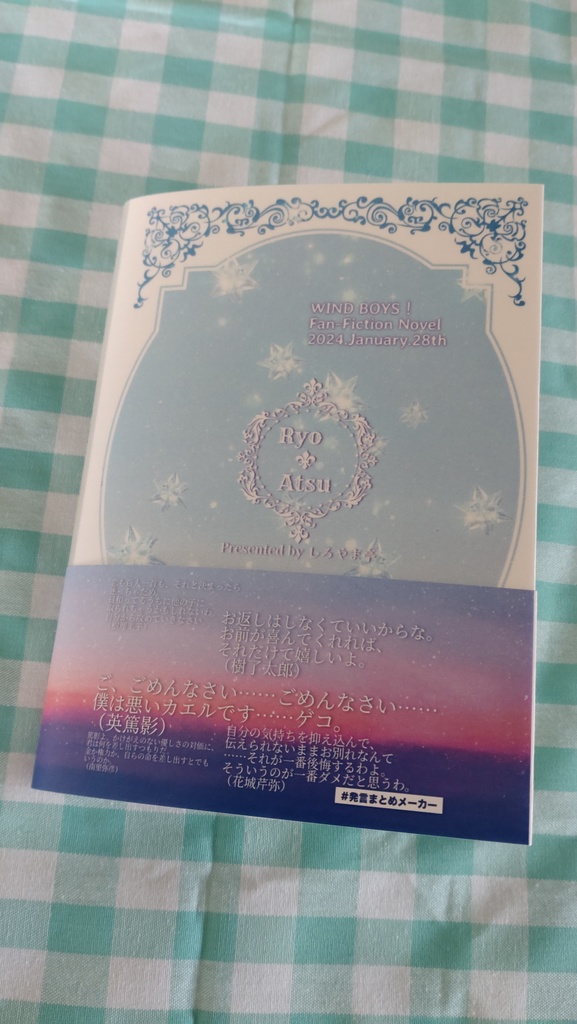 樹氷と石英 了篤短篇集