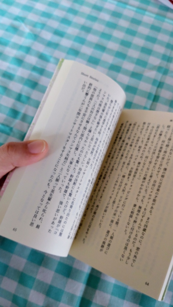 移ろう四季のアマービレ 玲光短篇集