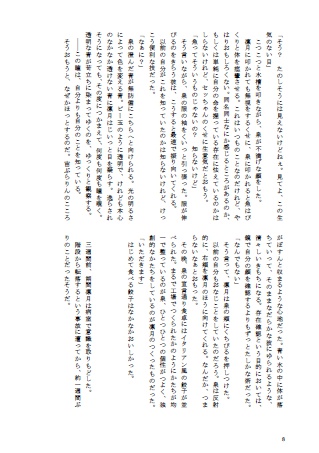 青刺す水槽で魚は白昼のゆめを見る