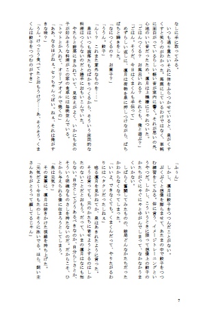 青刺す水槽で魚は白昼のゆめを見る