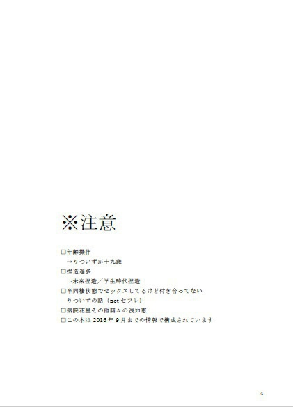 青刺す水槽で魚は白昼のゆめを見る