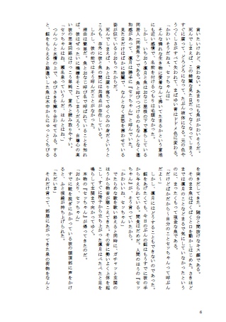 青刺す水槽で魚は白昼のゆめを見る