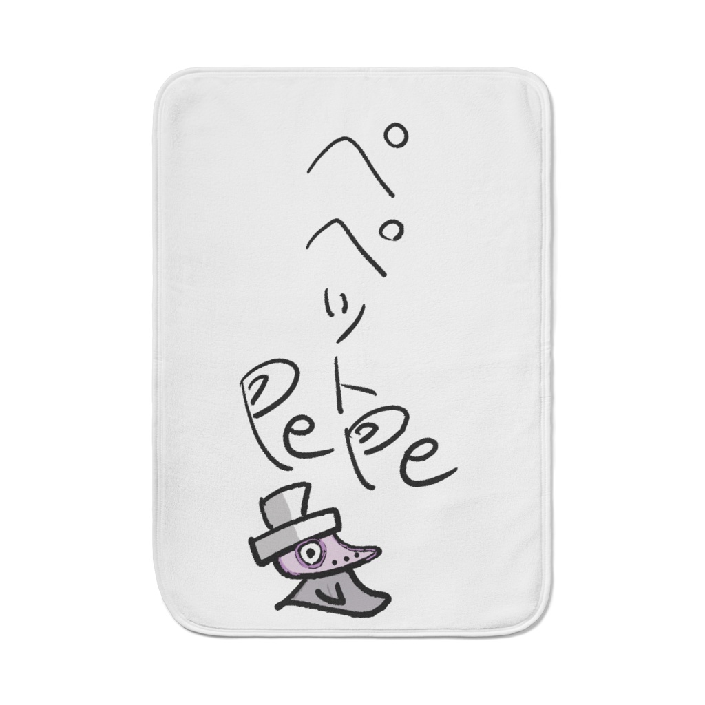 Pepeブランケット