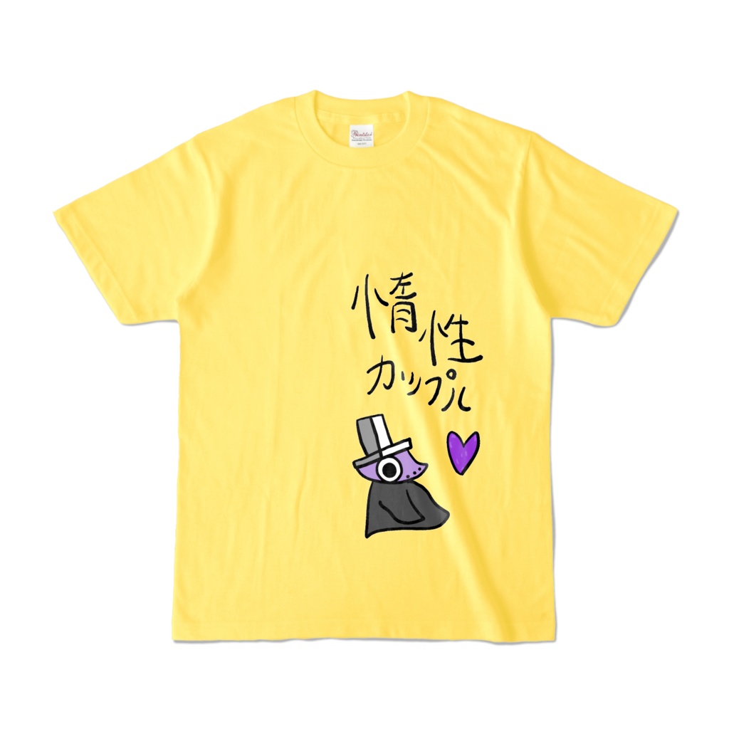 Pepeお洒落Tシャツ（惰性カップル）