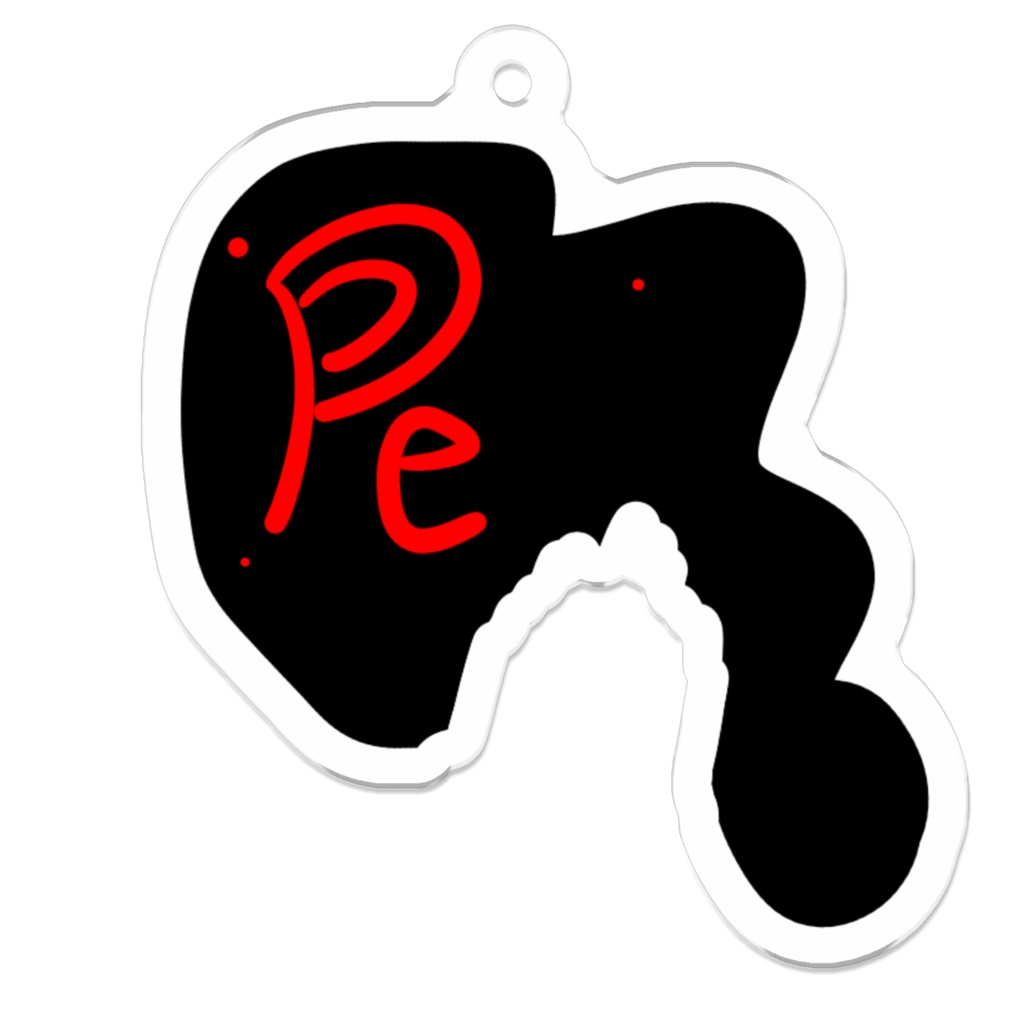Peキーホルダー(秘密結社Pe)