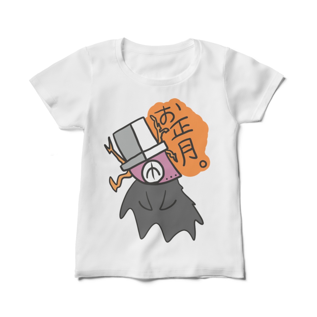 Pepeお正月Tシャツ（ドラゴン2024年）