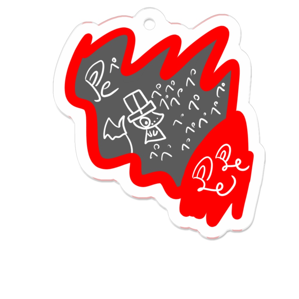 Pepeアクリルキーホルダー(封印)