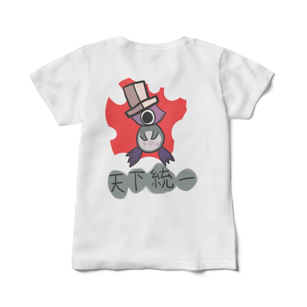 Pepeお洒落Tシャツ(背中のみ)(天下統一)