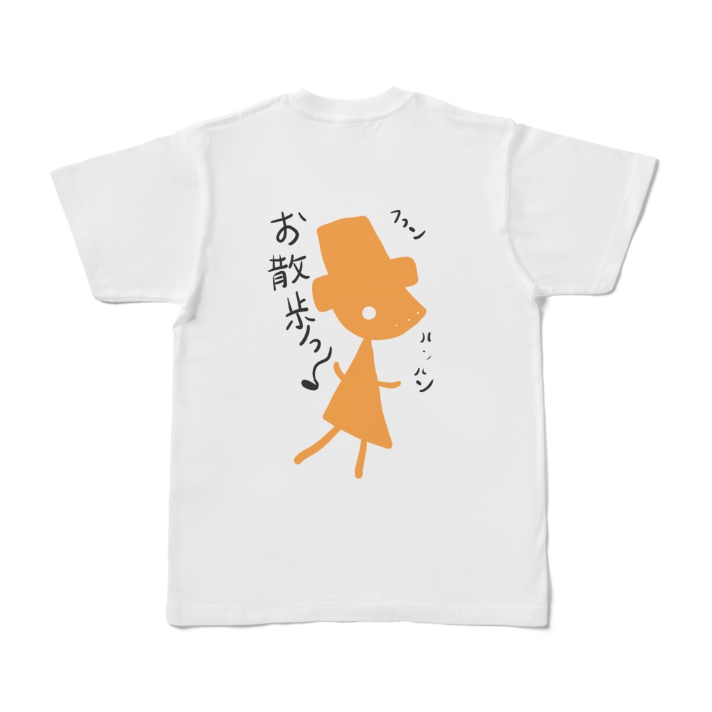 Pepeお洒落Tシャツ〈背中側〉(お散歩だぁあ)